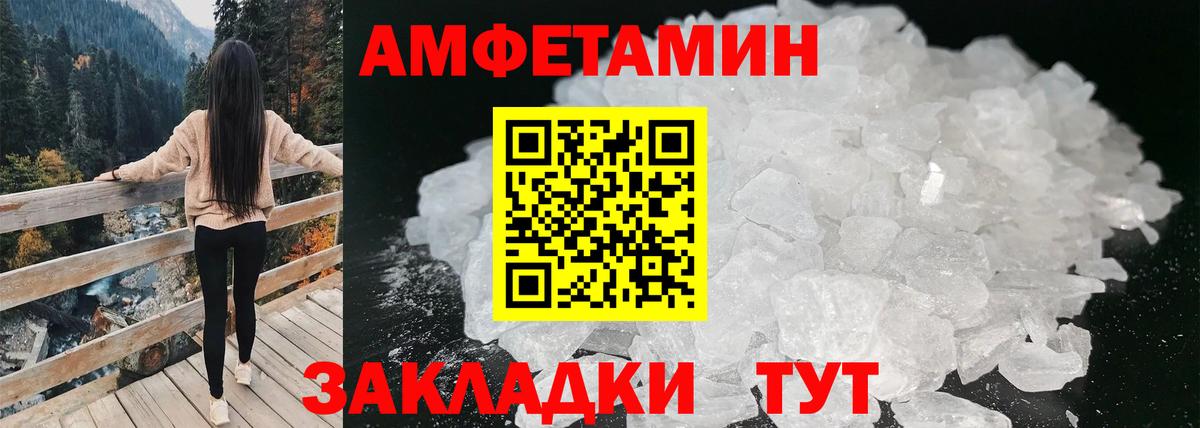 АМФ Premium  Вход с VPN  АМФ  Можайск  ОМГ ОМГ как войти  АМФЕТАМИН 