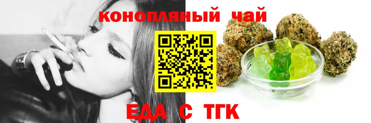 Можайск  Cannafood марихуана  Вход с VPN 