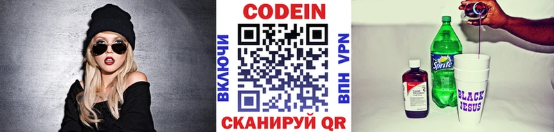 цены наркотик  Можайск  Кодеин напиток Lean (лин) 