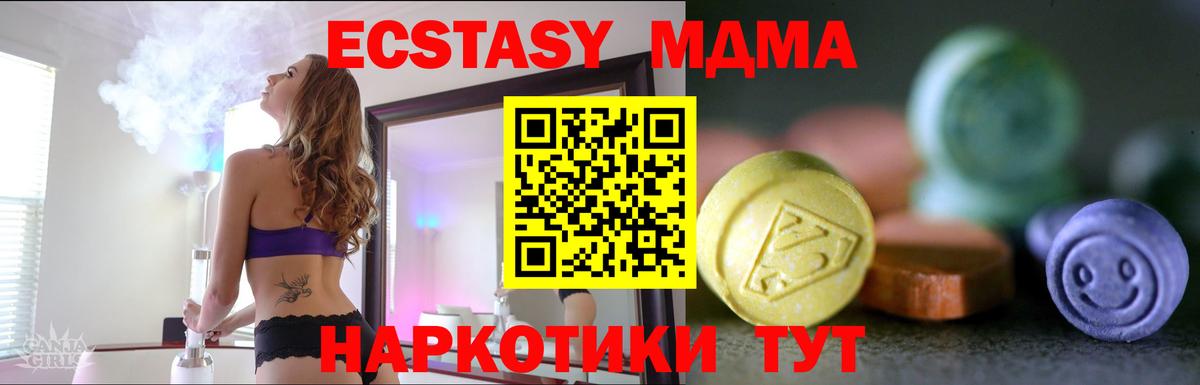 Можайск  Ecstasy mix  ЭКСТАЗИ  Ecstasy MDMA  наркотики  Вход с VPN 