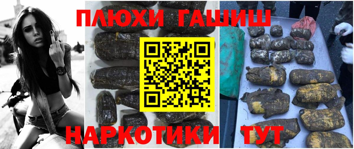 Гашиш Изолятор  наркота  Можайск  Вход с VPN  ГАШ hashish 