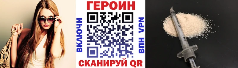 ГЕРОИН афганец Можайск