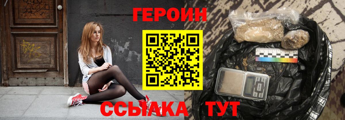 Можайск  ГЕРОИН  Вход с VPN  ГЕРОИН Heroin 