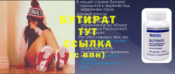 спайс Бородино