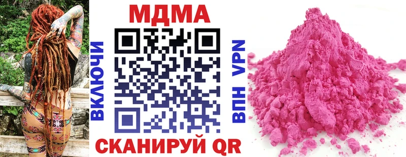 МДМА VHQ  закладки  Можайск 