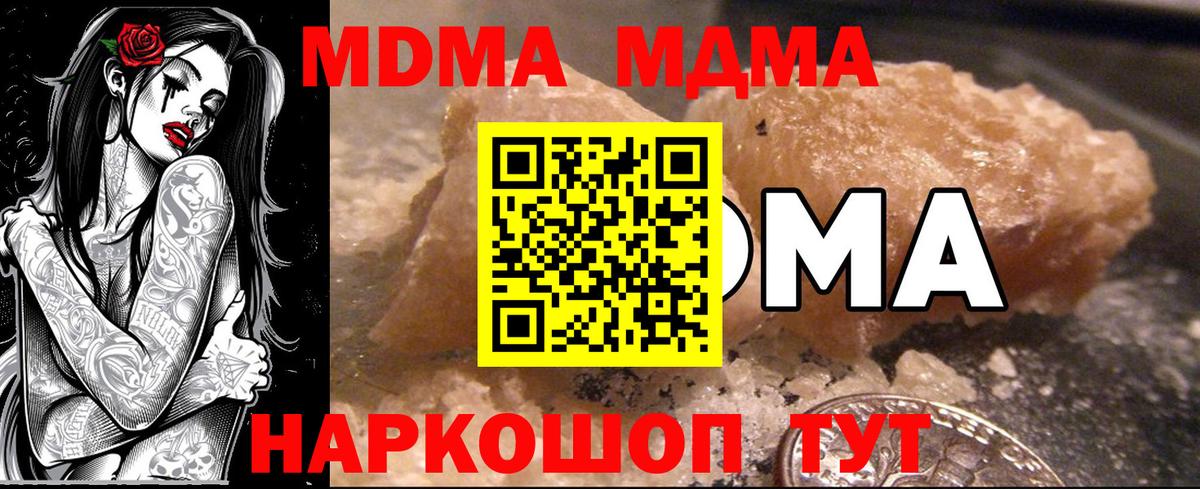 НБОМе  ГАШ  ГАШ  Можайск  Вход с VPN  МЕФ   Каннабис  MDMA  COCAIN  Вейп ТГК 