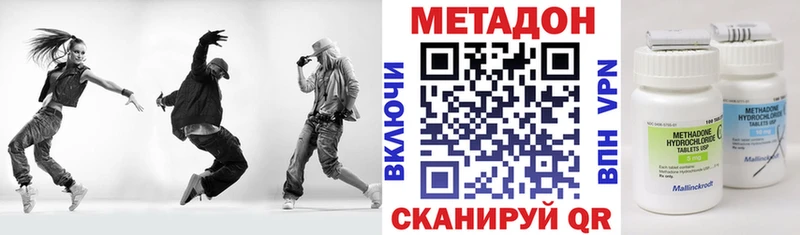 МЕТАДОН кристалл  Можайск 