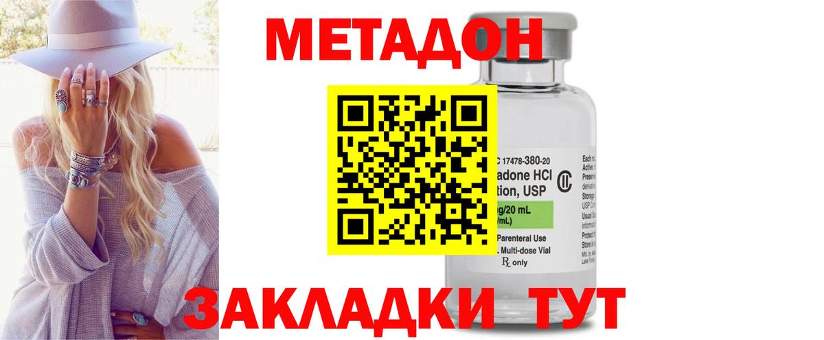 Можайск  Метадон VHQ  Вход с VPN 