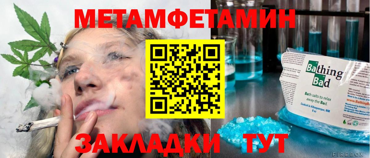 Метамфетамин Methamphetamine Можайск
