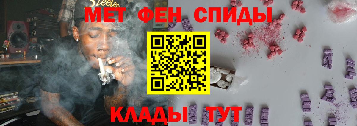 Первитин витя  МЕТАМФЕТАМИН  Можайск  Вход с VPN 