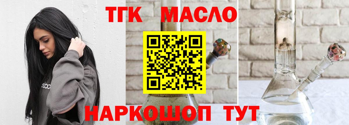 Дистиллят ТГК вейп с тгк Можайск