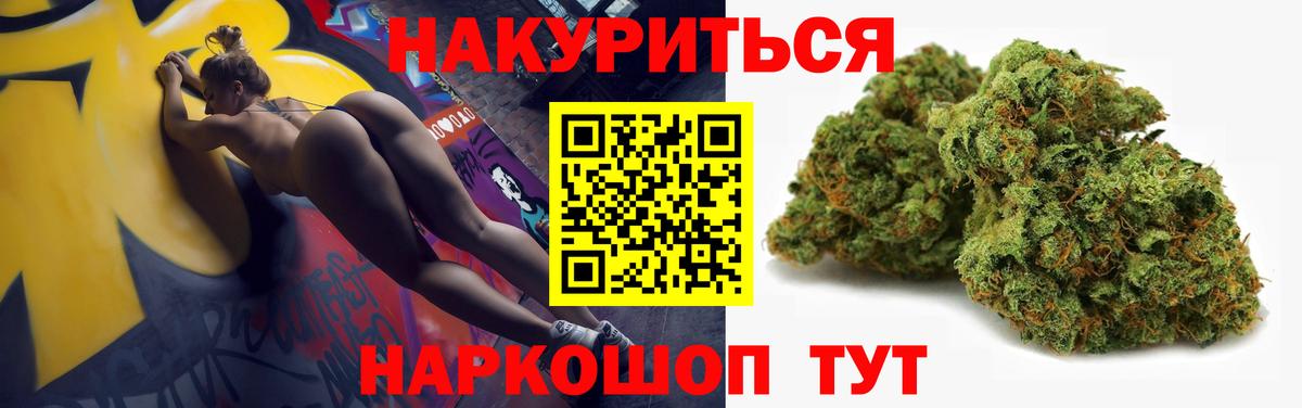 МАРИХУАНА тримм Можайск